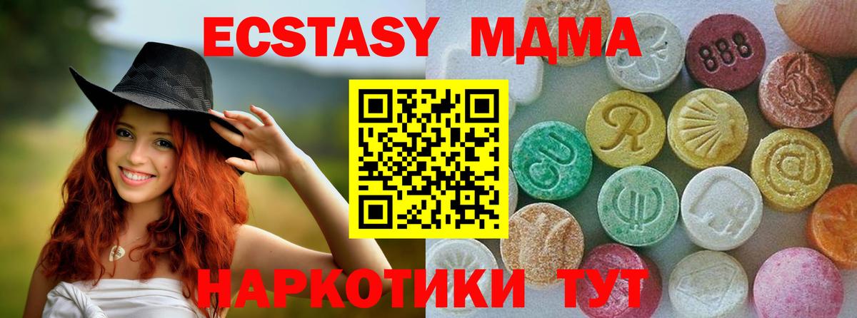 Экстази mix  Ecstasy  Донецк  Вход с VPN 