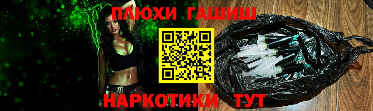 ГАШ AMNESIA HAZE  купить закладку  Донецк  ГАШ индика сатива  Вход с VPN 