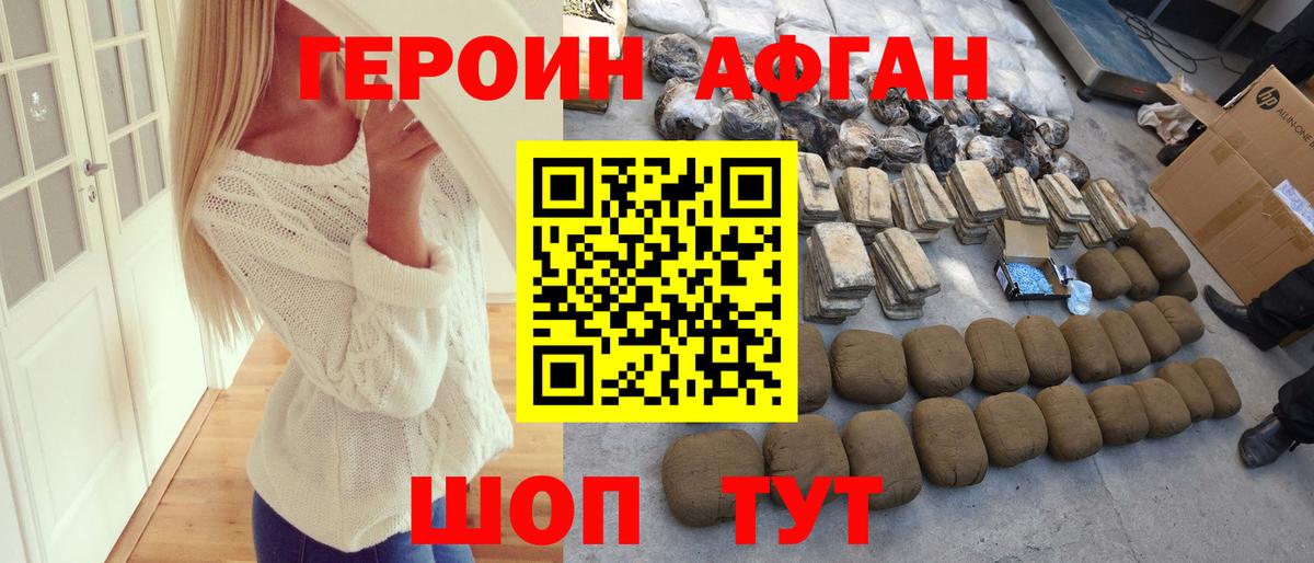 Донецк  ГЕРОИН герыч  Вход с VPN 