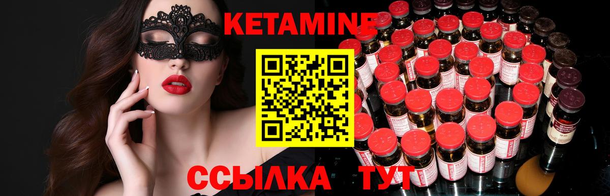 hydra ССЫЛКА  Кетамин ketamine  Вход с VPN  Донецк 