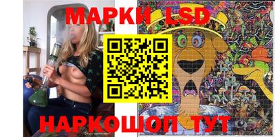 марки lsd Кунгур