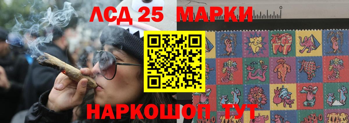 Донецк  LSD-25 экстази кислота  Вход с VPN 