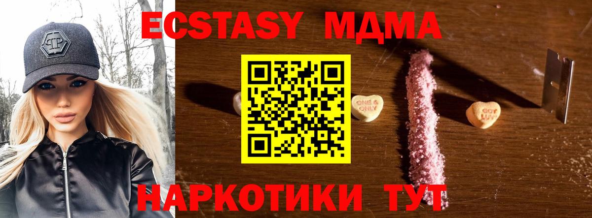 Донецк  MDMA молли  MDMA Molly  Вход с VPN 