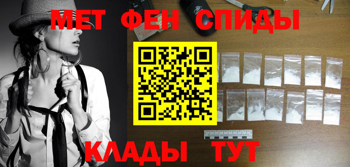 Первитин кристалл  Вход с VPN  Донецк 