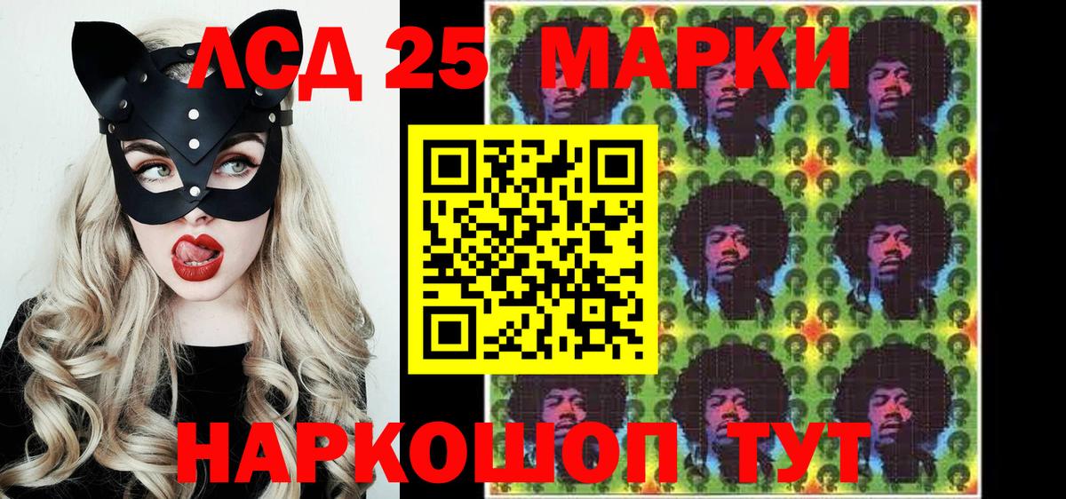 Донецк  Наркотические марки  Вход с VPN  Марки 25I-NBOMe 1500мкг  Марки 25I-NBOMe 1500мкг 