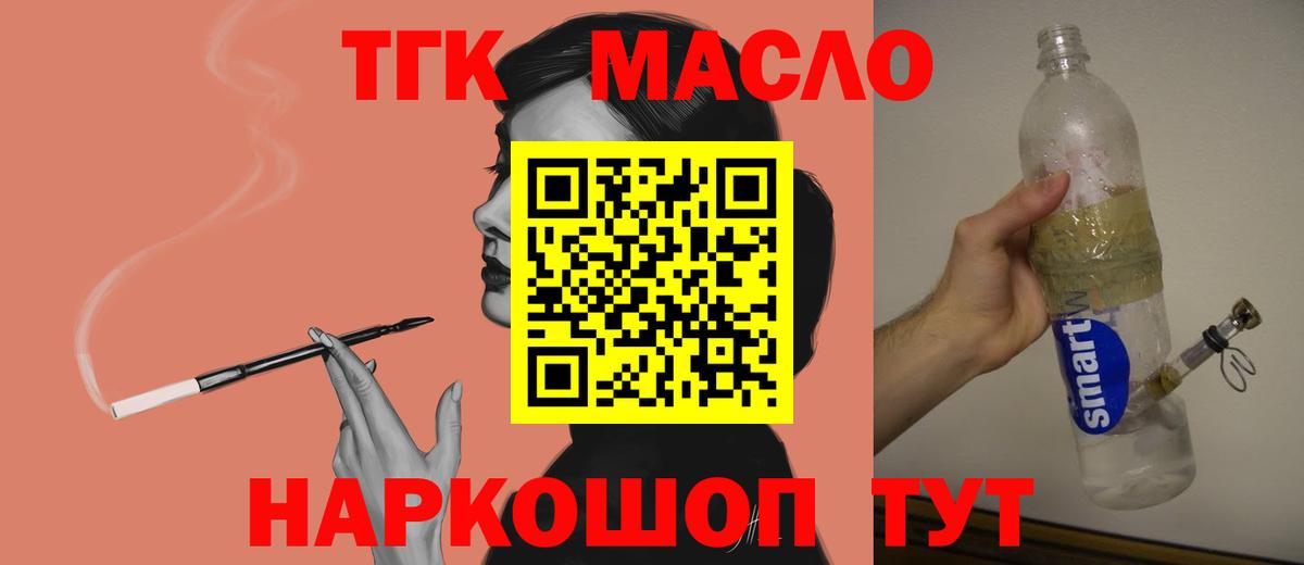 ТГК концентрат Донецк